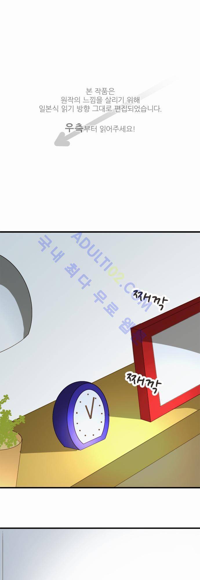 미이라 사육법 45화 1
