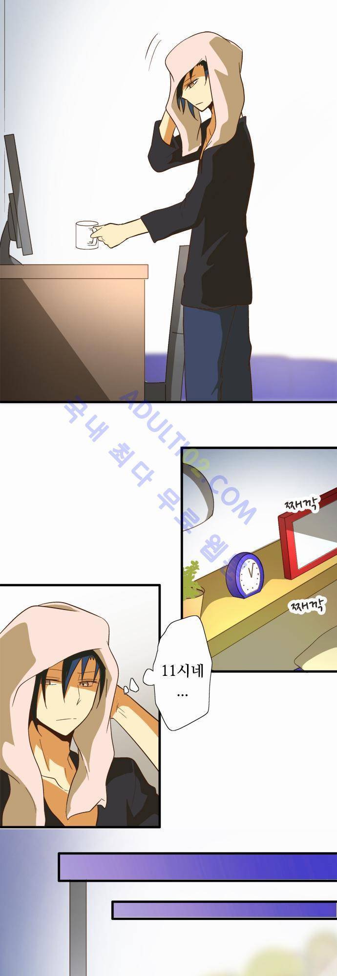 미이라 사육법 45화 2