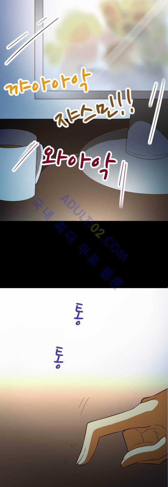 미이라 사육법 45화 3