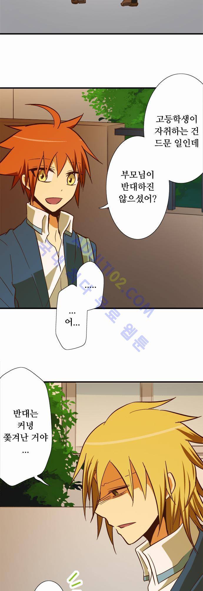 미이라 사육법 55화 2