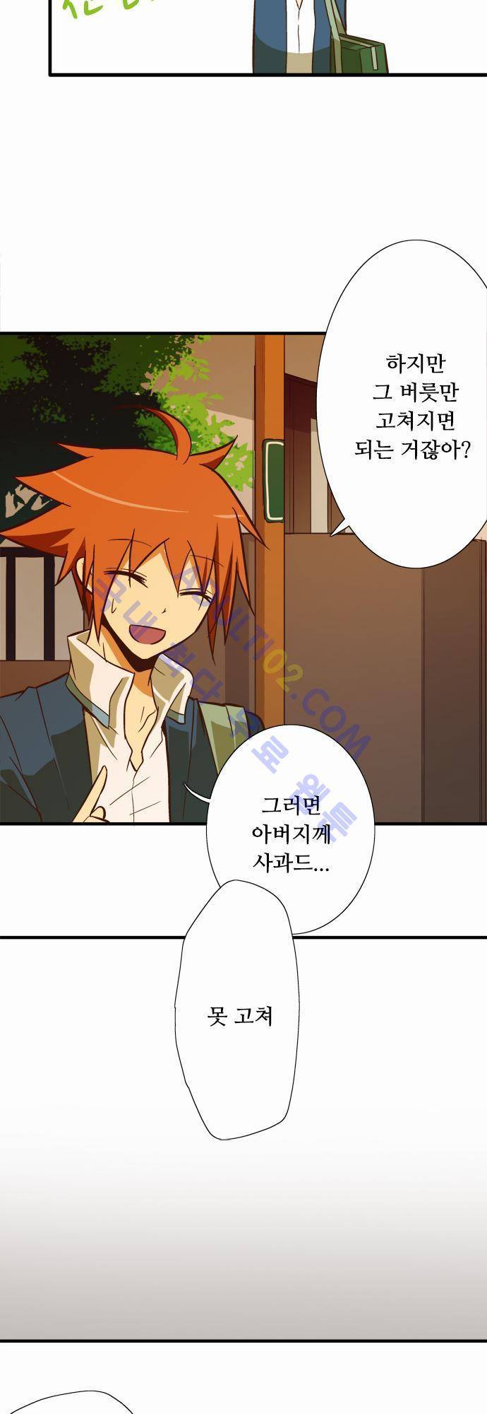미이라 사육법 55화 5