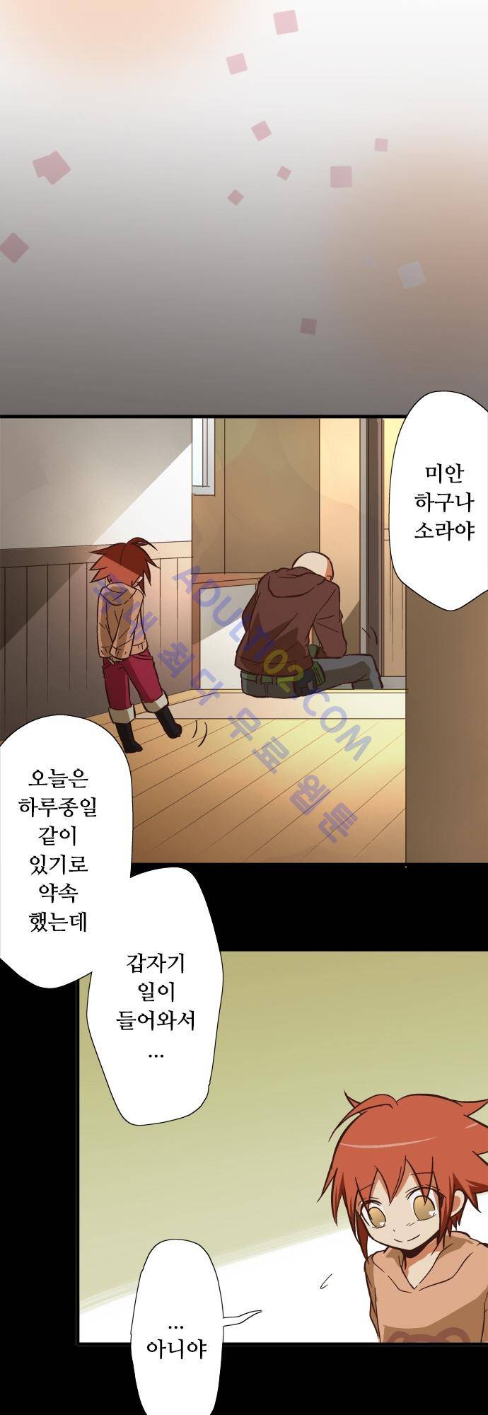 미이라 사육법 64화 4
