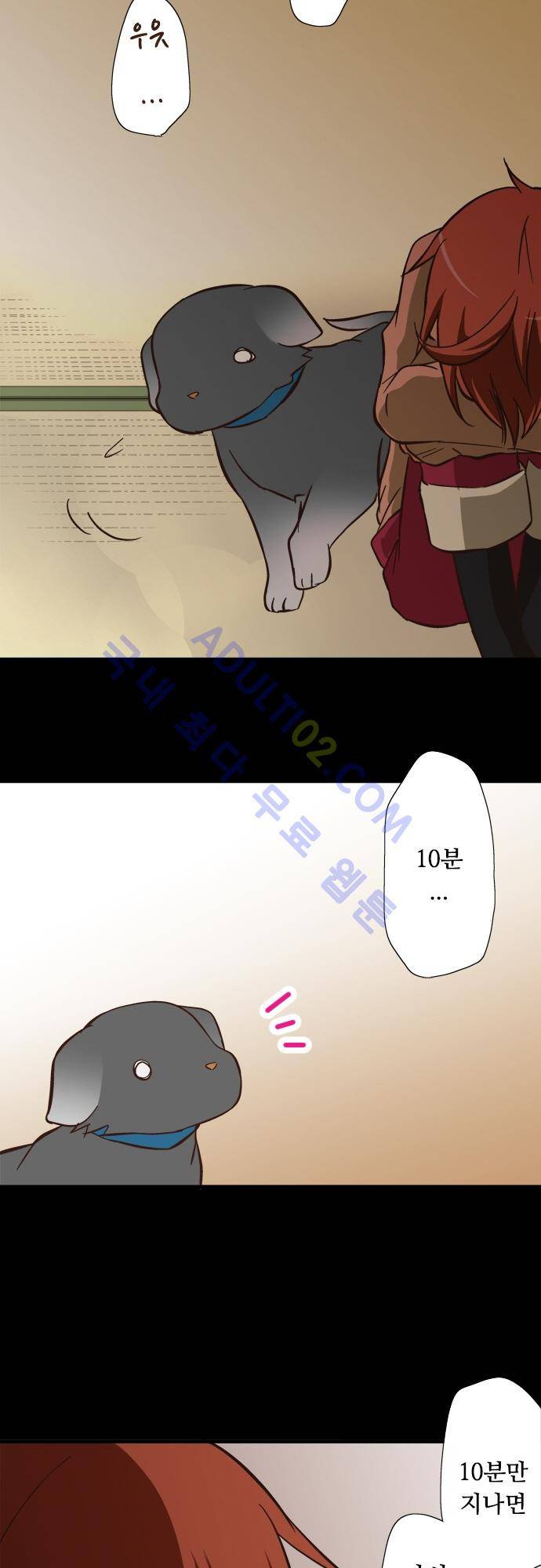미이라 사육법 64화 7