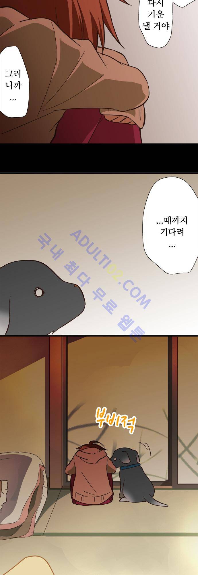 미이라 사육법 64화 8