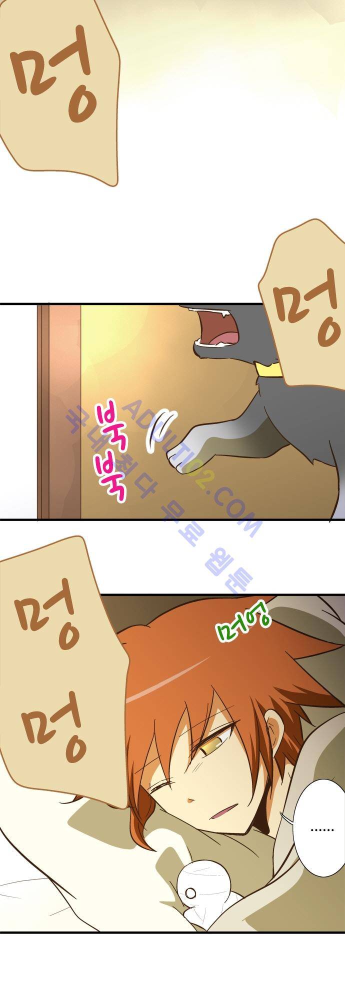 미이라 사육법 64화 9