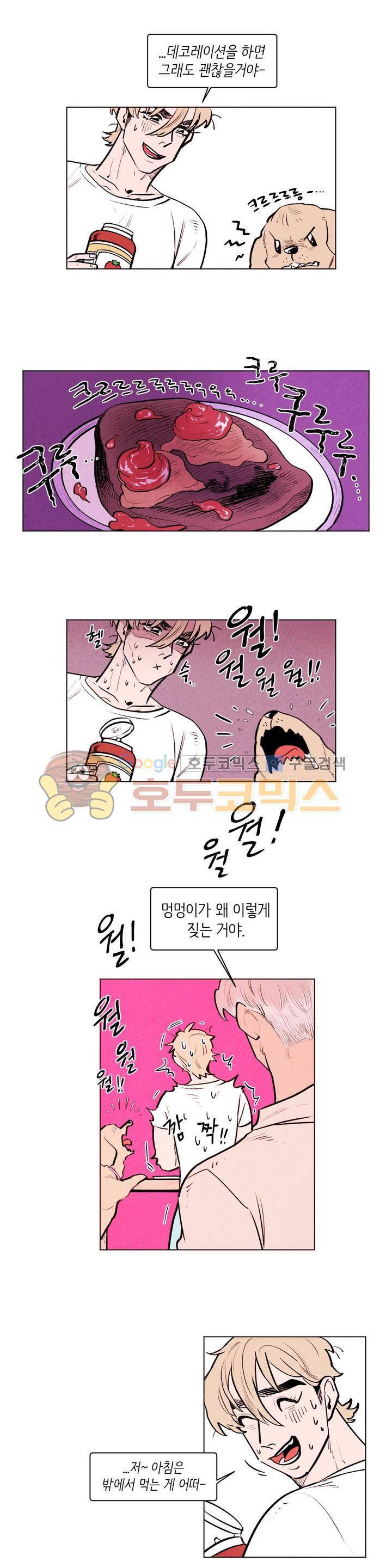 맨크러쉬 90화 6