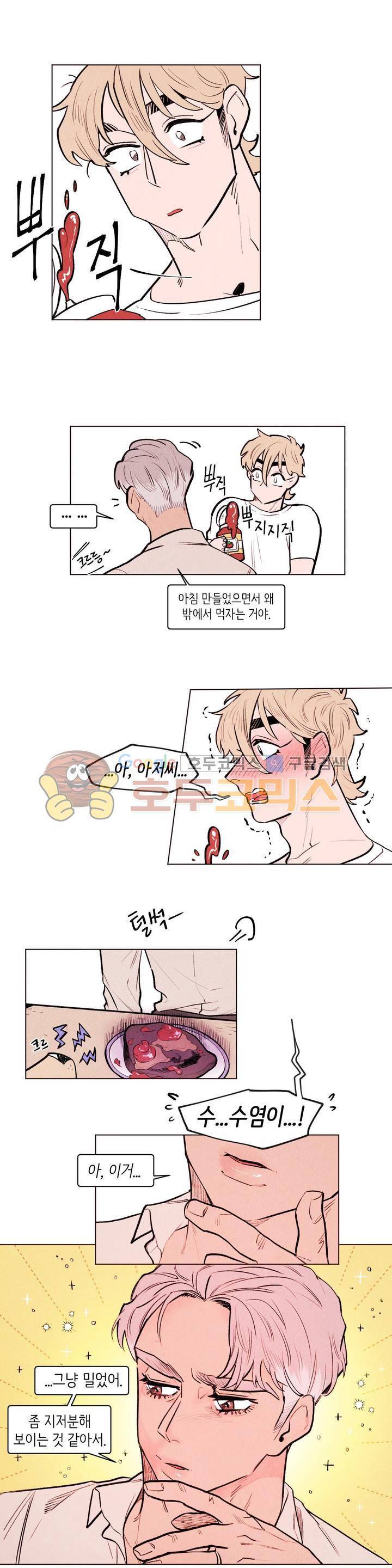 맨크러쉬 90화 7
