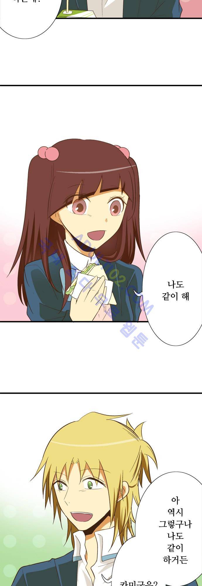 미이라 사육법 74화 2