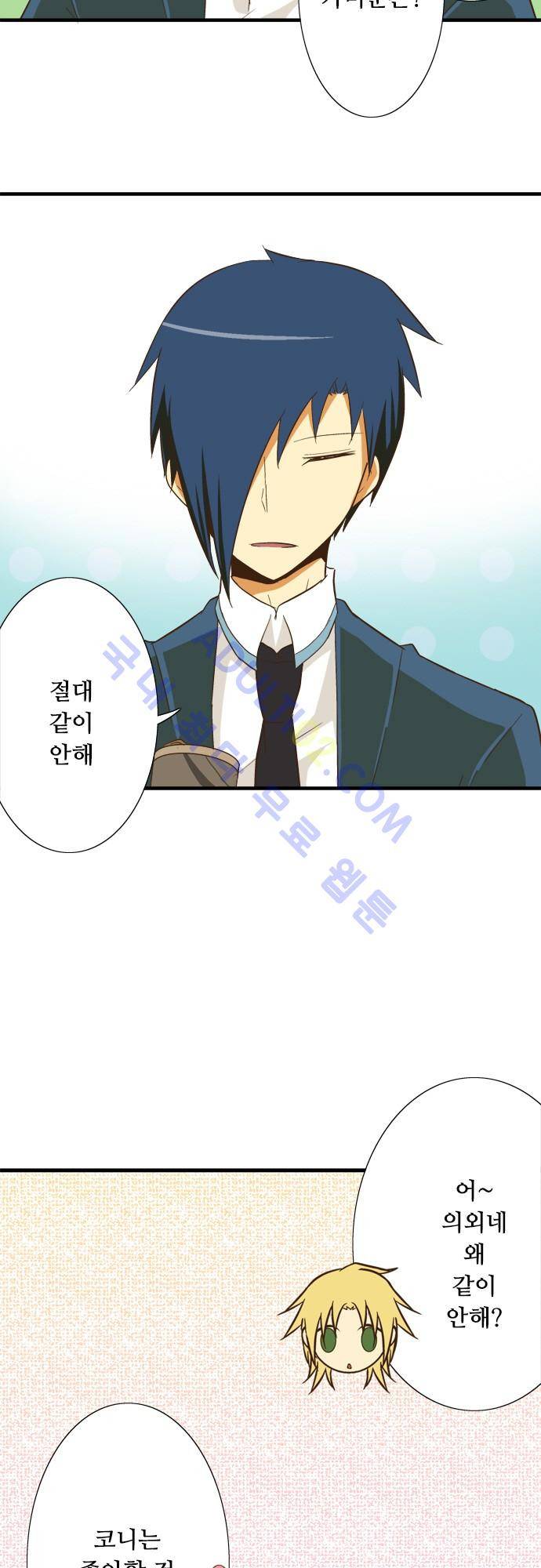 미이라 사육법 74화 3
