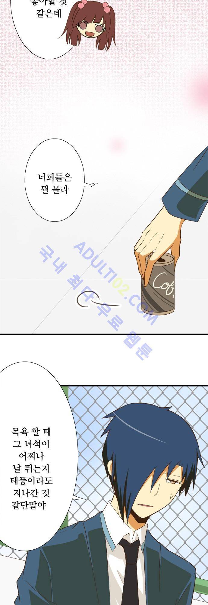 미이라 사육법 74화 4