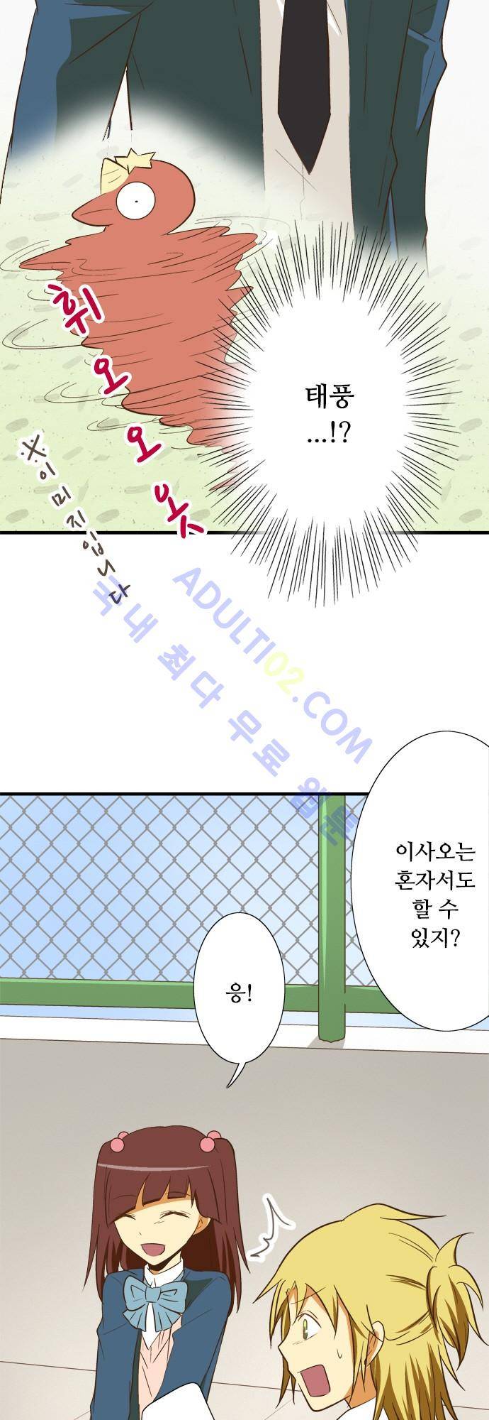 미이라 사육법 74화 5