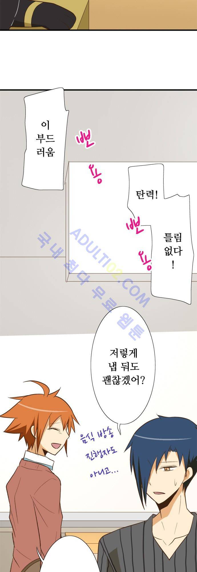 미이라 사육법 83화 3