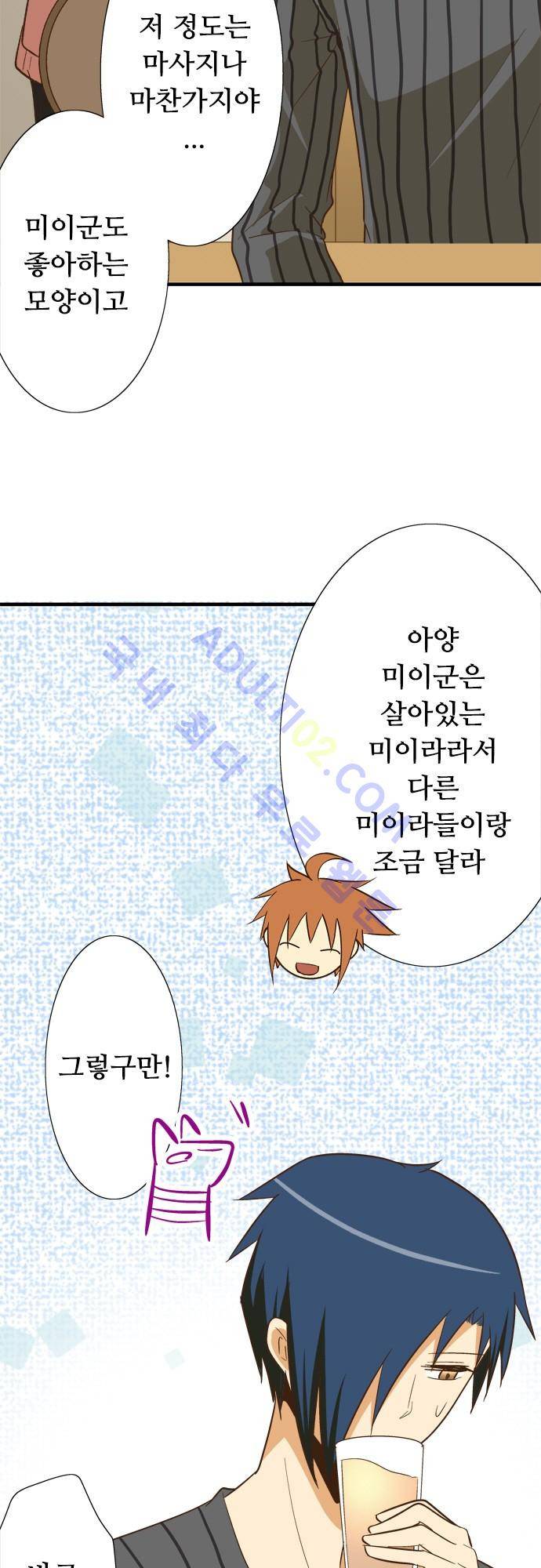 미이라 사육법 83화 4