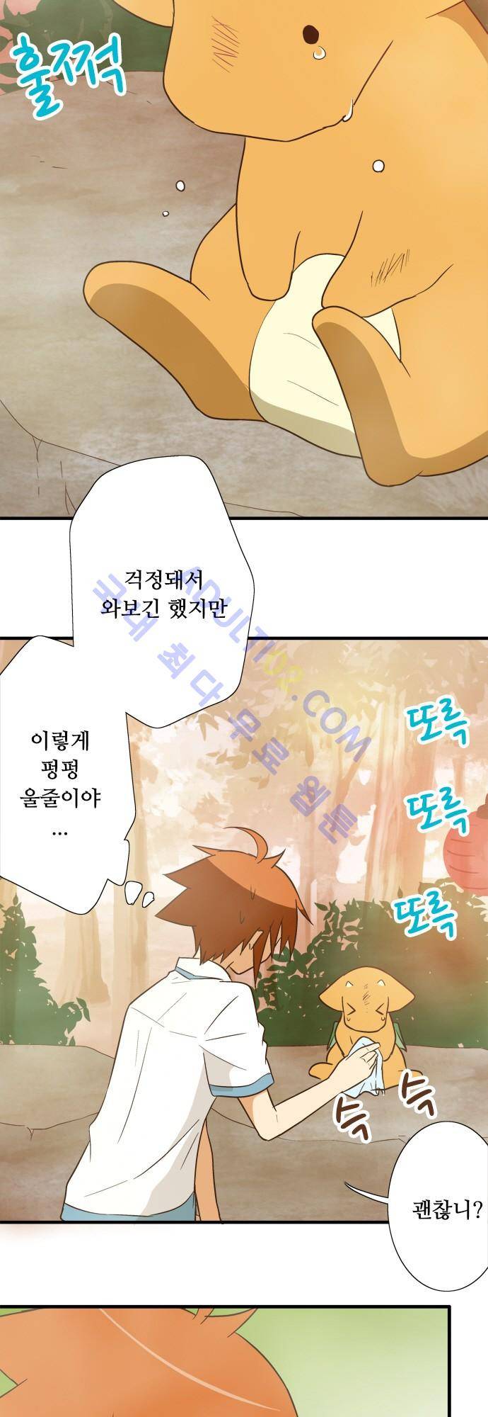 미이라 사육법 90화 4