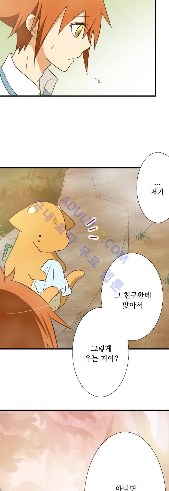 미이라 사육법 90화 5