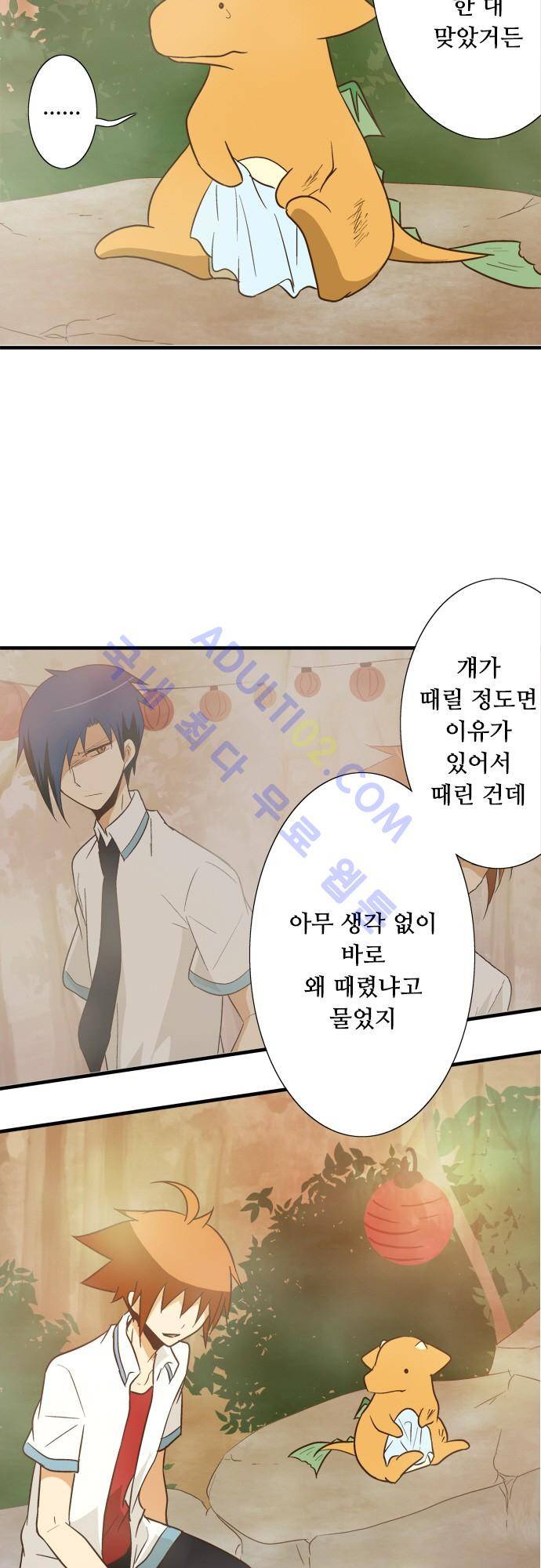 미이라 사육법 90화 7