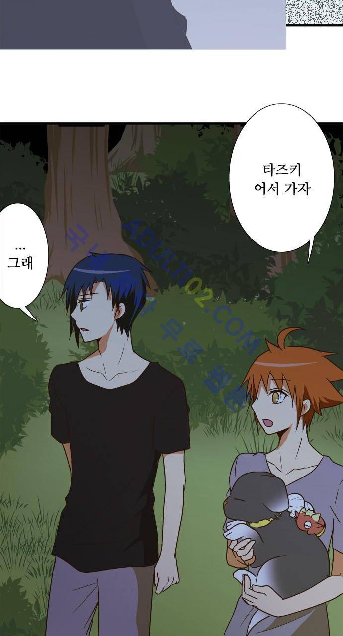 미이라 사육법 102화 3