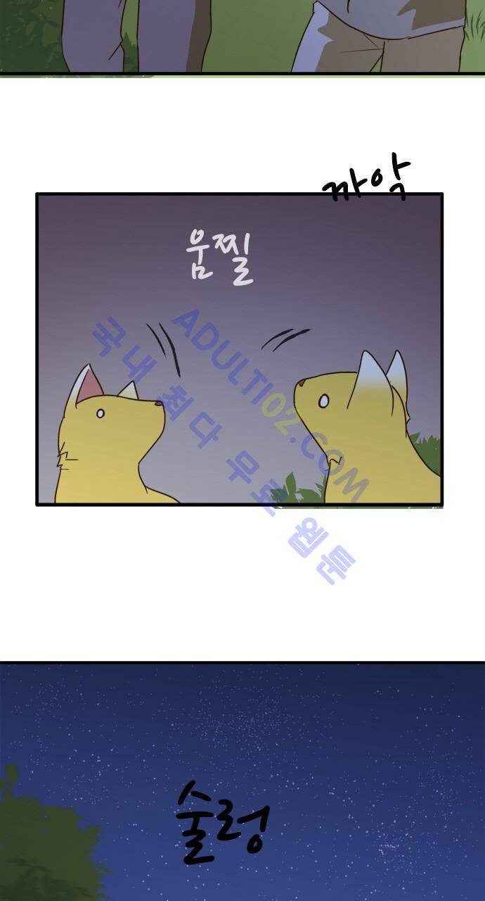 미이라 사육법 102화 4