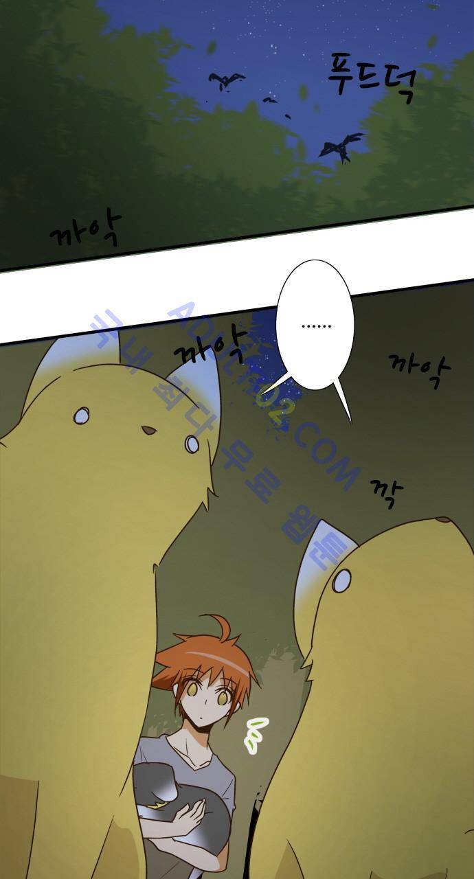 미이라 사육법 102화 5