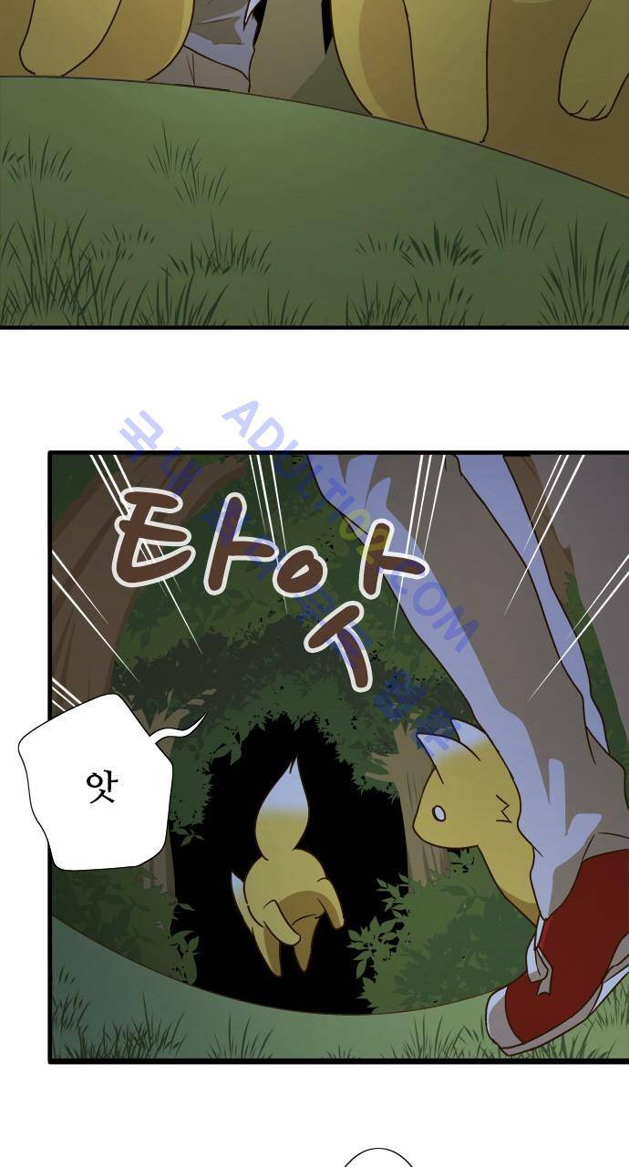 미이라 사육법 102화 6