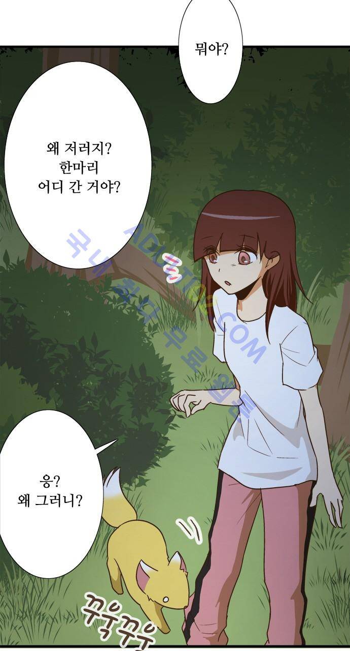 미이라 사육법 102화 7