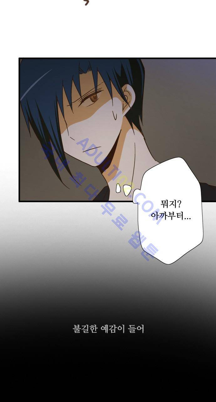 미이라 사육법 102화 8