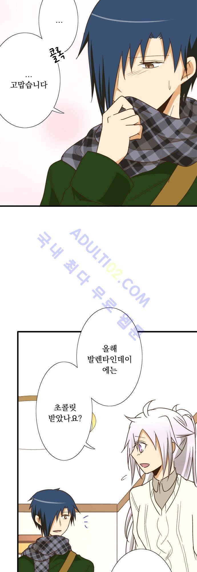 미이라 사육법 112화 4