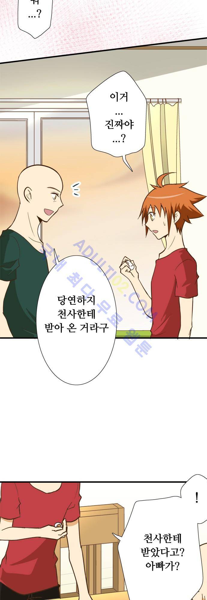 미이라 사육법 122화 2
