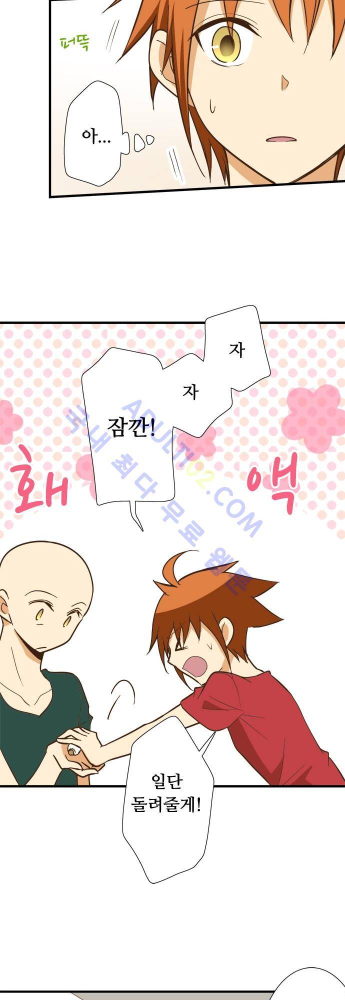 미이라 사육법 122화 4
