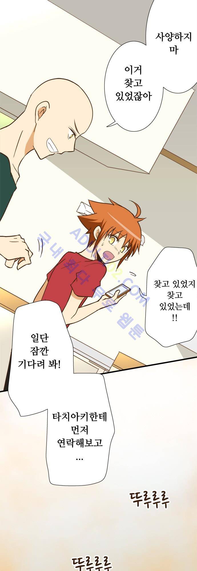 미이라 사육법 122화 5