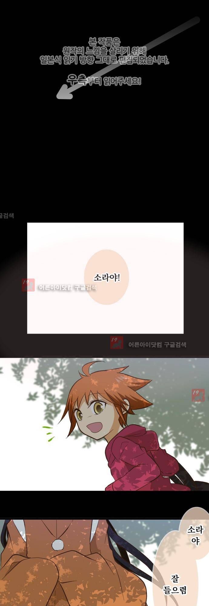 미이라 사육법 132화 1