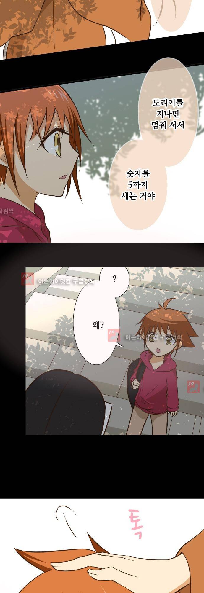 미이라 사육법 132화 2