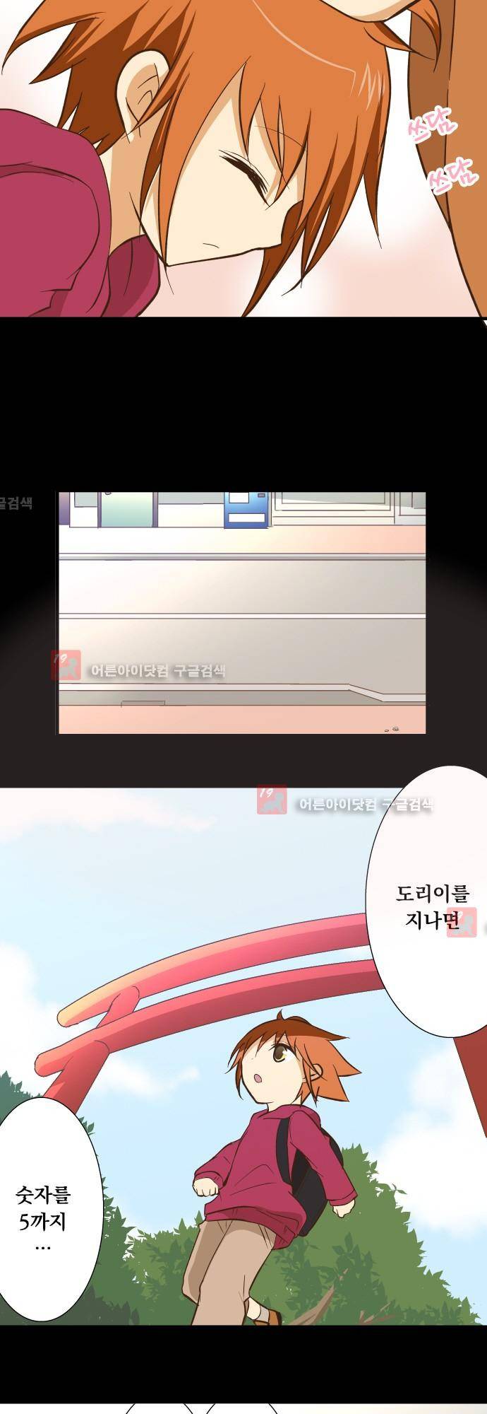미이라 사육법 132화 3
