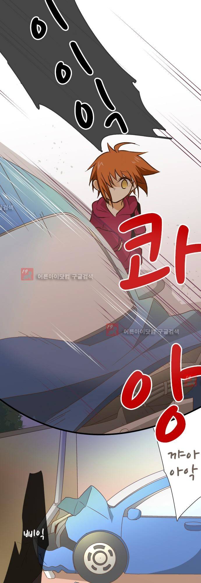 미이라 사육법 132화 5