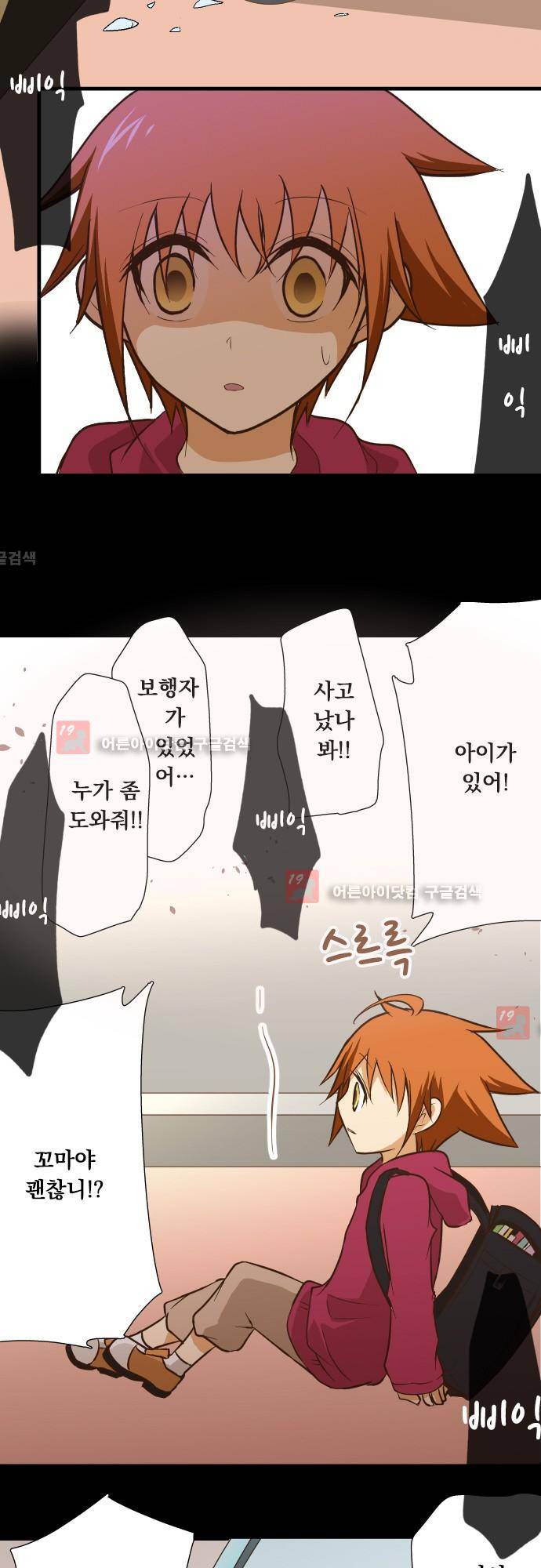 미이라 사육법 132화 6