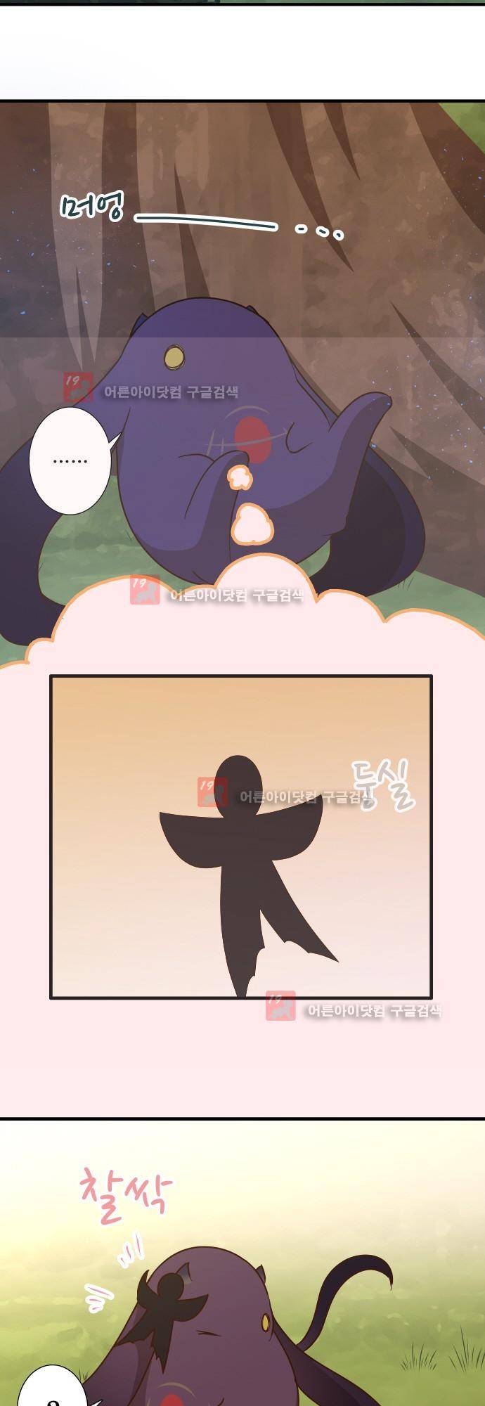 미이라 사육법 142화 2