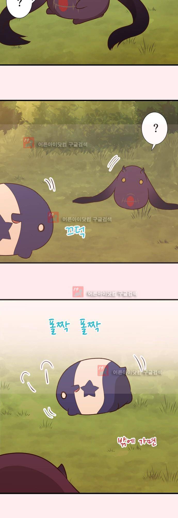 미이라 사육법 142화 3