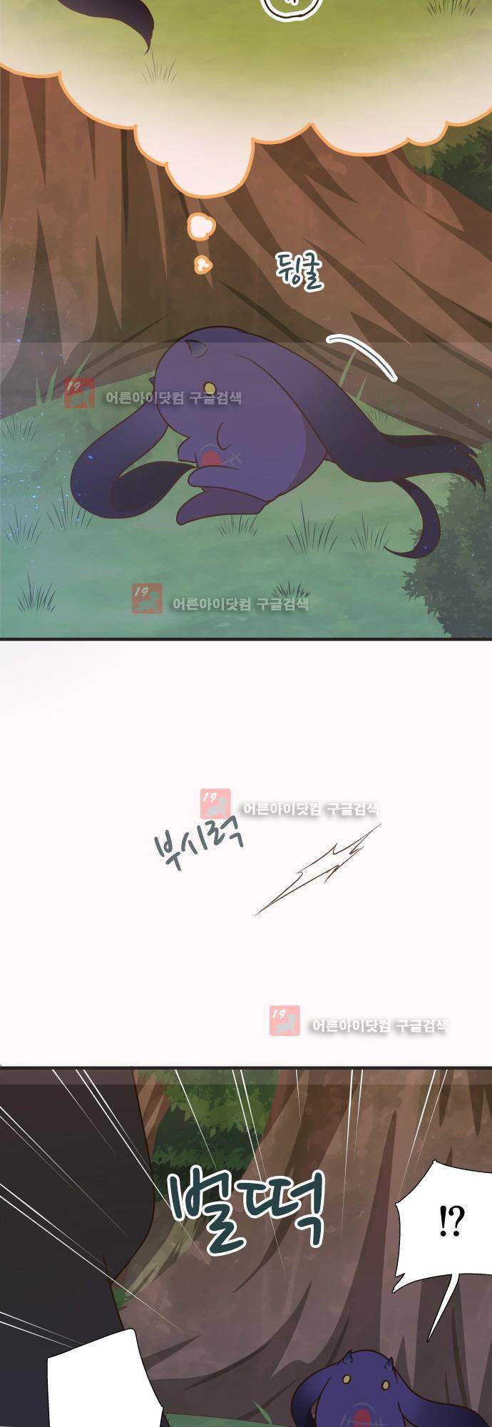 미이라 사육법 142화 5