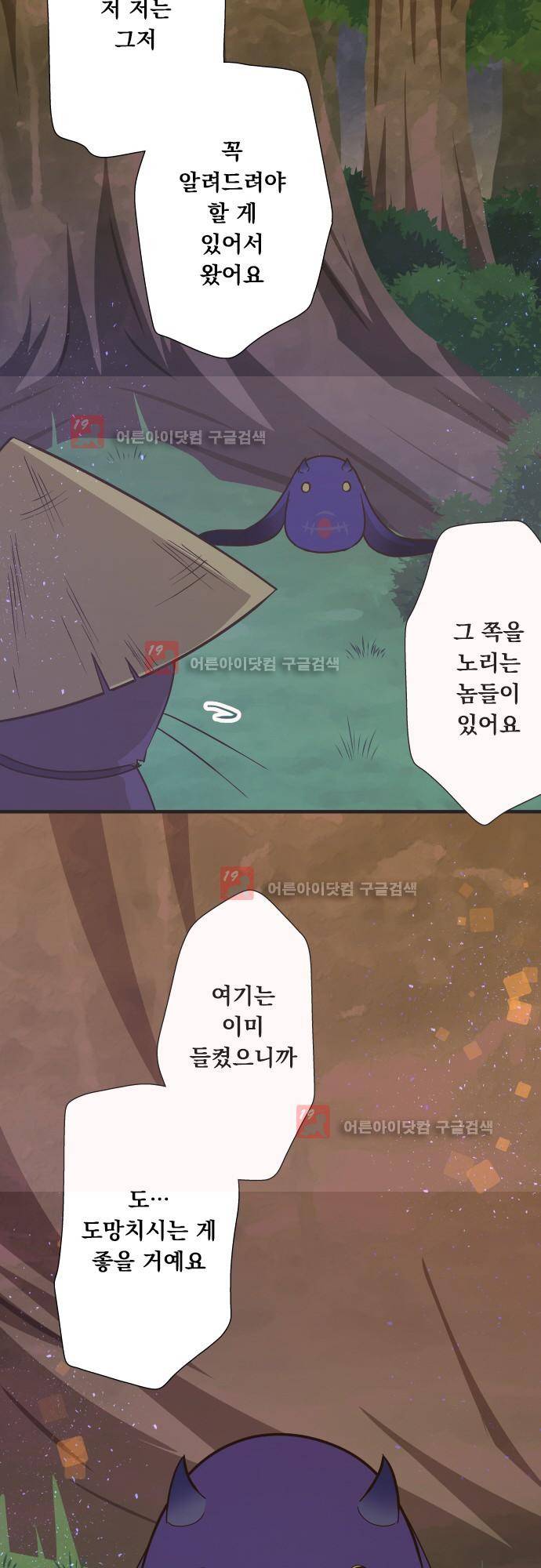 미이라 사육법 142화 7