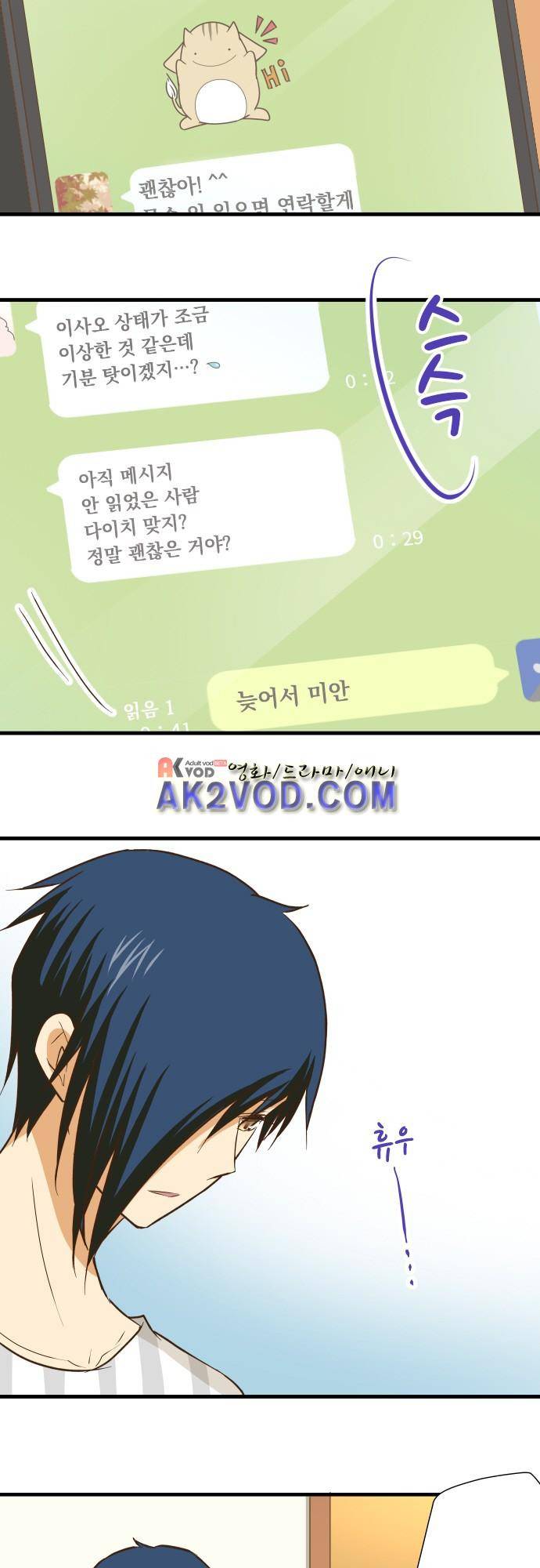 미이라 사육법 151화 2