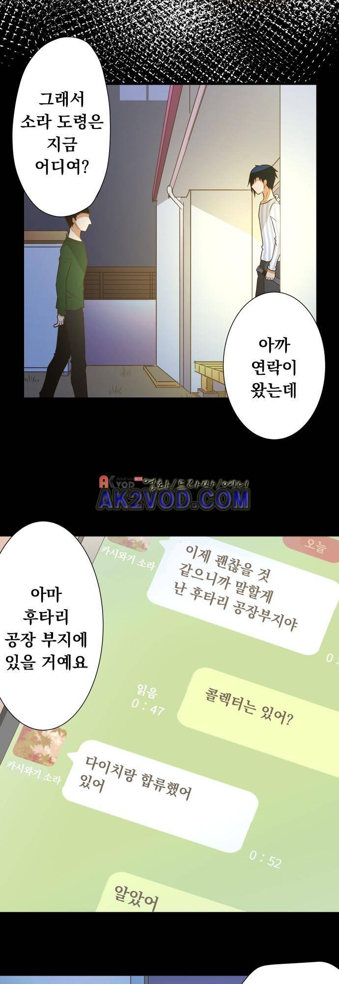 미이라 사육법 151화 4