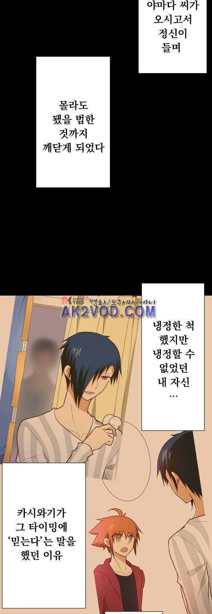 미이라 사육법 151화 6
