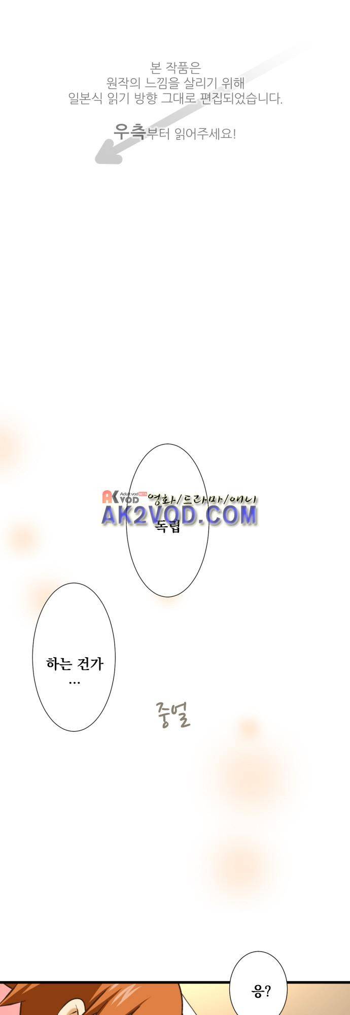 미이라 사육법 160화 1
