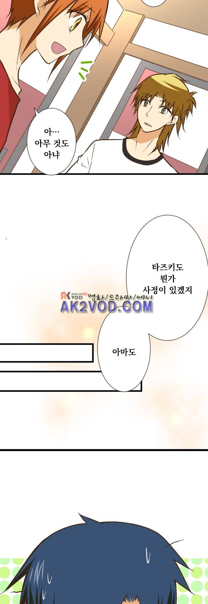 미이라 사육법 160화 2