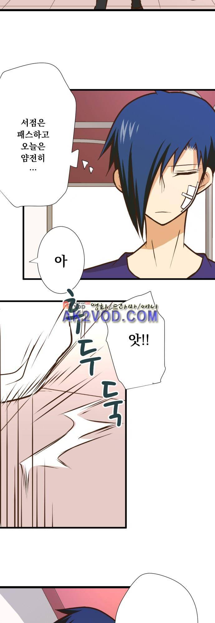 미이라 사육법 160화 4