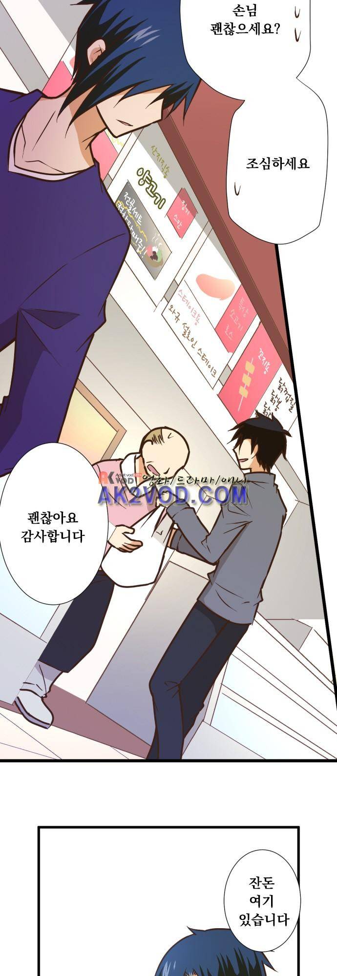 미이라 사육법 160화 5