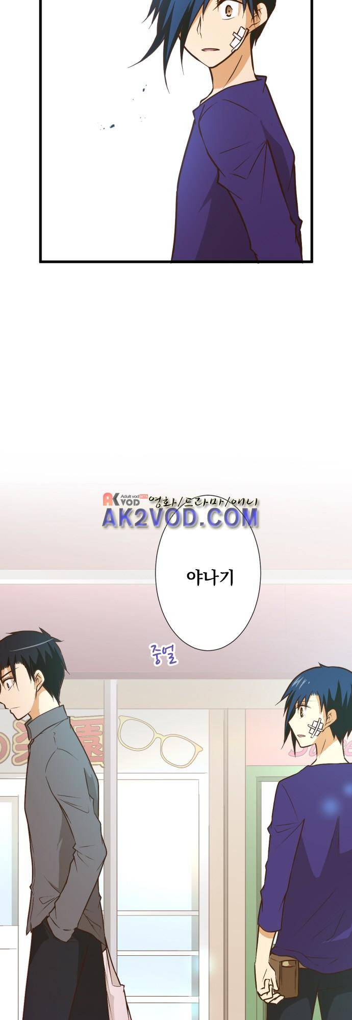미이라 사육법 160화 7