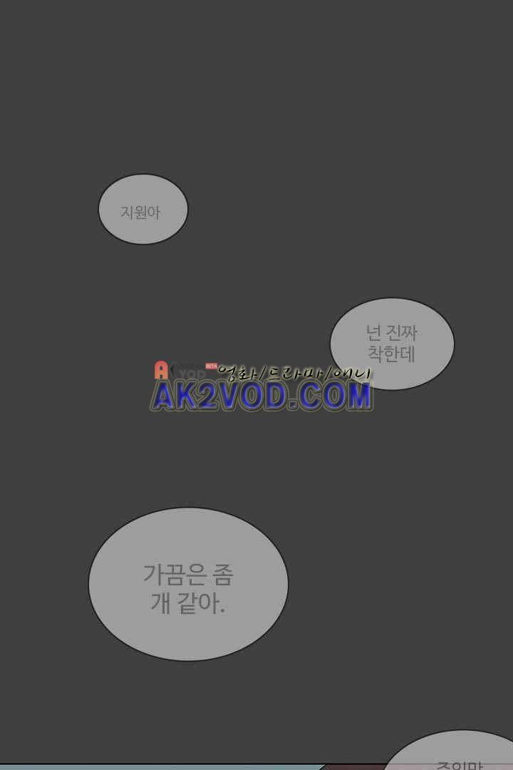 85년생 33화 1