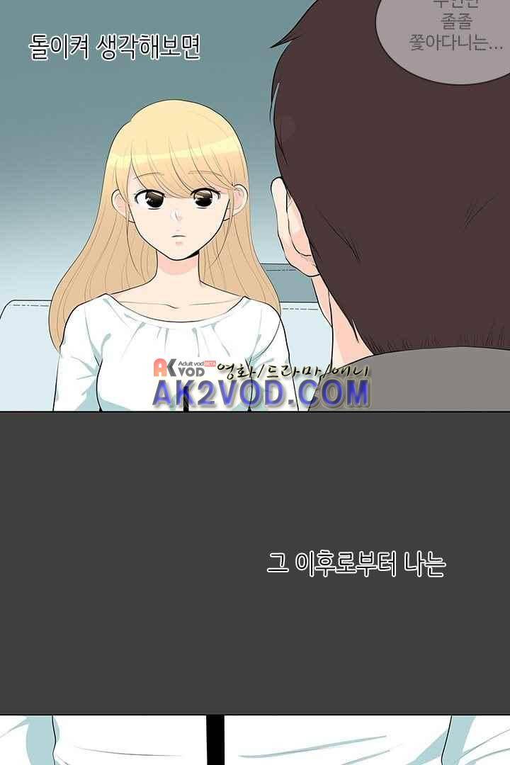 85년생 33화 2