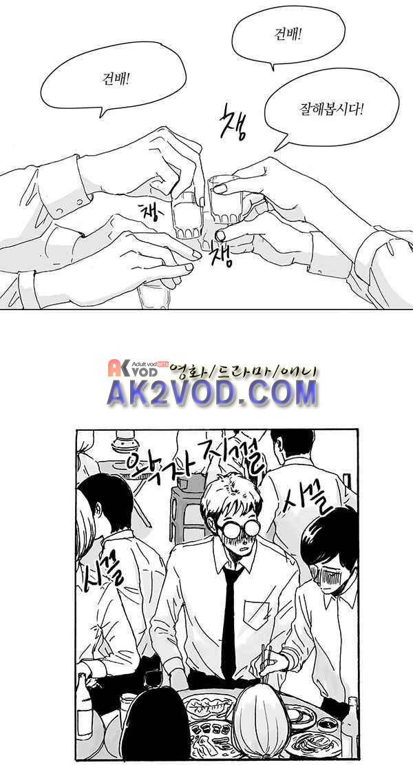 말하기엔 사소한 6화 2